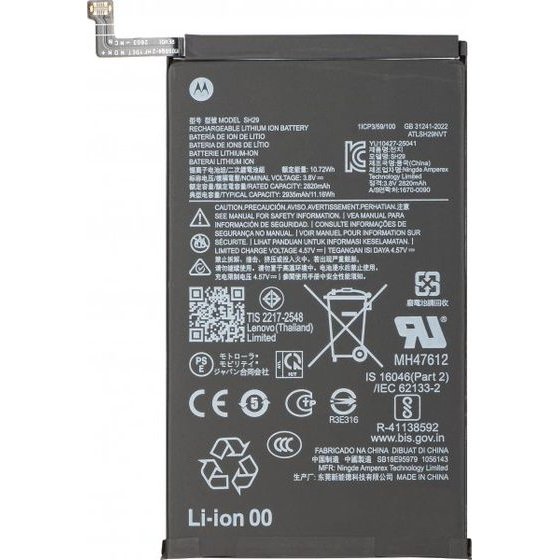 Motorola Battery SH29 For Razr Fold - (SB18E95979)