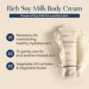 KUNDAL Rich Soymilk Body Cream Mellow Vanilla - (KUN-52)
