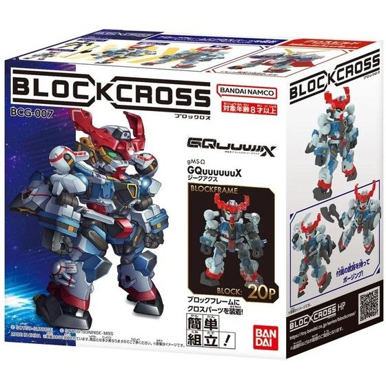 Bandai Blockross Gundam - Gquuuuuux - (61053)