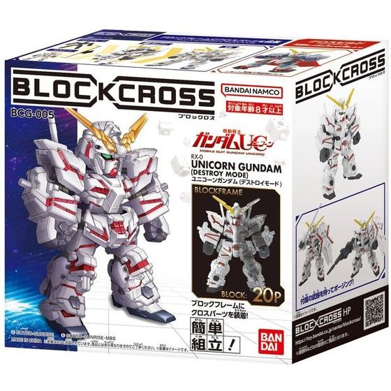 Bandai Blockross Gundam - Unicorn Destroy Mode - (61051)