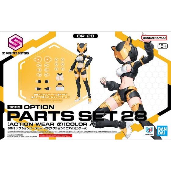 GUNPLA 30MS Option Parts Set 28 (Action Wear ALFA) [Color A] - (MK72541)