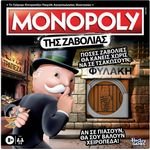 Hasbro Games: Monopoly - ��� �������� (Greek Language) (G3824)