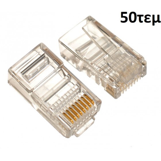POWERTECH PLUG CAT 5E 8P8CS, RJ45, NO METAL, 50��� - (CAB-N087)