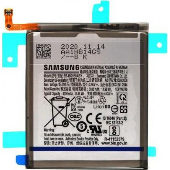 Samsung �������� EB-BG980ABY G980 Galaxy S20 - (GH82-22122A)