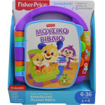 Fisher Price ����� ��� ������� - ������������ ������� ������ (FVT24)