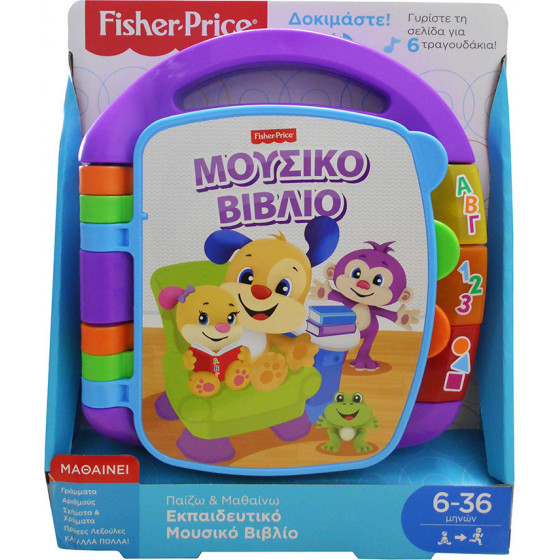 Fisher Price ����� ��� ������� - ������������ ������� ������ (FVT24)