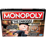 Hasbro Monopoly ��� �������� (E1871110)