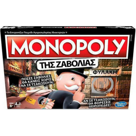 Hasbro Monopoly ��� �������� (E1871110)