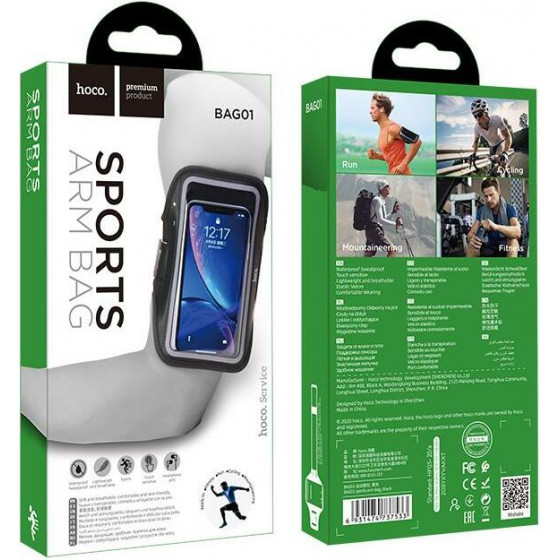 Hoco Sports Armband - (BAG01)