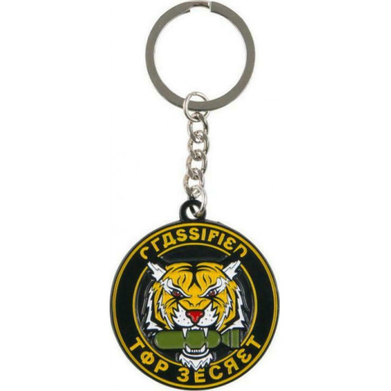 Gaya COD: Cold War - Top Secret Keychain (GE4245)