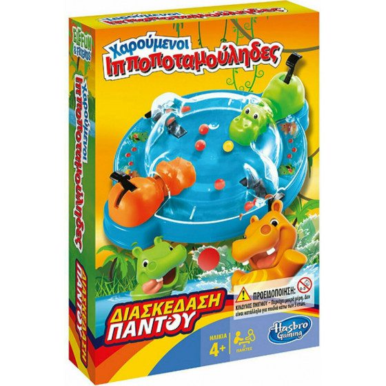 HASBRO HUNGRY HIPPOS GRAB GO - BOARD GAME IN GREEK (B1001)