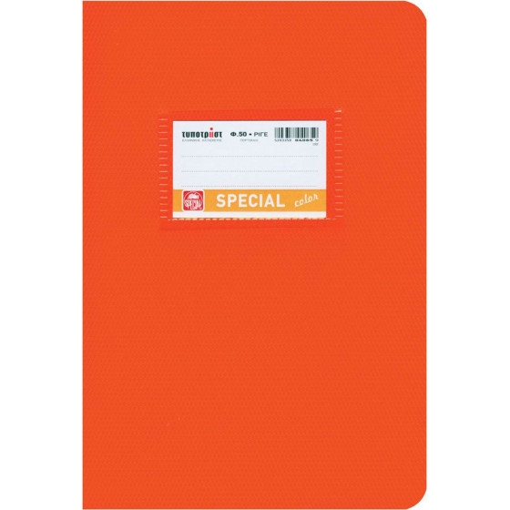 Typotrust Color �������� ��������� ���� 17x25 50�. - (4065)