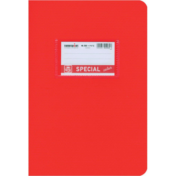Typotrust Color �������� ������� ���� 17x25 50�. - (4062)