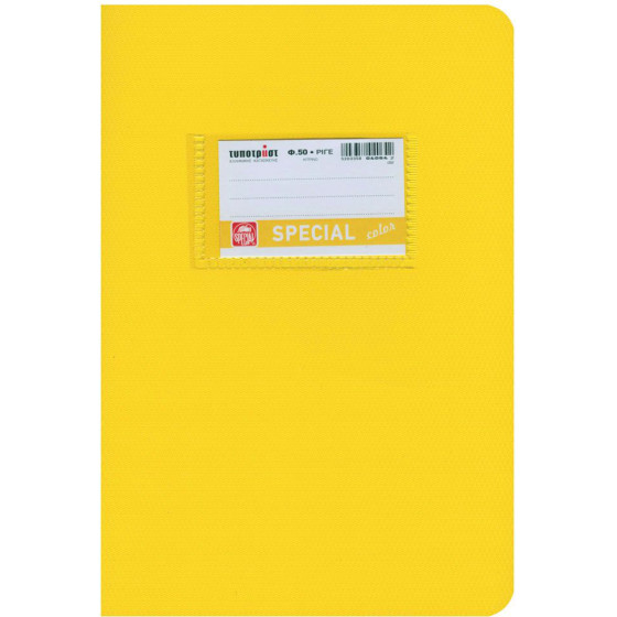 Typotrust Color �������� ������� ���� 17x25 50�. - (4064)
