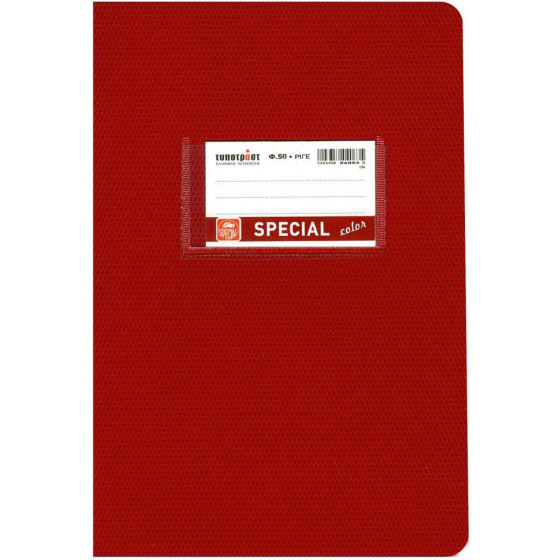 Typotrust Color �������� ������� ���� 17x25 50�. - (4073)