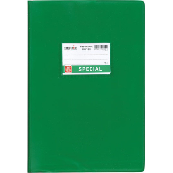Typotrust �������� ������� ������� ���� 8,5x8,5mm 17x25 50�. - (4119)