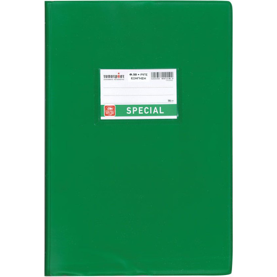 Typotrust �������� ������� ������� ���� 17x25 50�. - (4106)