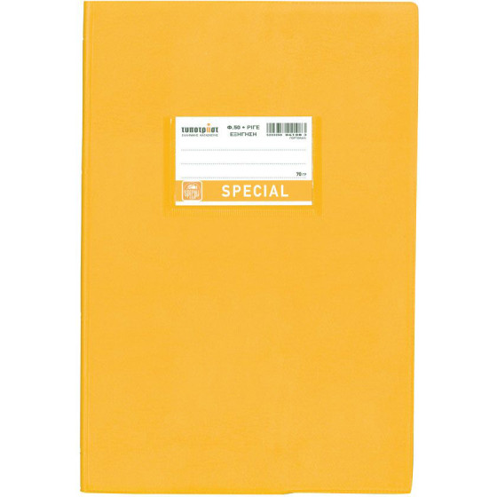 Typotrust �������� ������� ������� ���� 17x25 50�. - (4107)