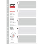 Typotrust ������������ A4 ���������� �������� 1-5 - (FP40105)