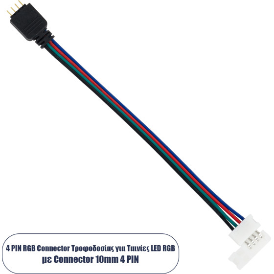 GloboStar ������������� ����������� IP20 - Strip To Power Connector 4 Pin Male ��� ����� 1 x Rgb ������ Led ������� 10mm - (70691)