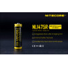 NiteCore �������� NL1475R
