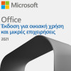 Microsoft Ms Office HOME&Business 21 All Lng Online Prkey - (T5D-03485)