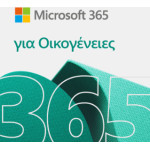 Microsoft 365 Family Eu Sub 1� (ESD) - (6GQ-00092)