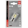 Lampa ������� P21W 12V BA15s HYPER-LED48 - (57934)