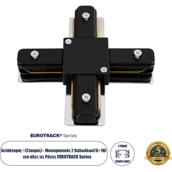 GloboStar 2L-Eurotrack ���������� +(�������) - ����������� 2 �������� ��� ���� ��� ����� Eurotrack Ac 220-240V IP20 �10.7 x �10.7 x �1.5cm - Eurotrack System 1L+1N - ������������� - ����� - 5 ������ ������� - (60909)