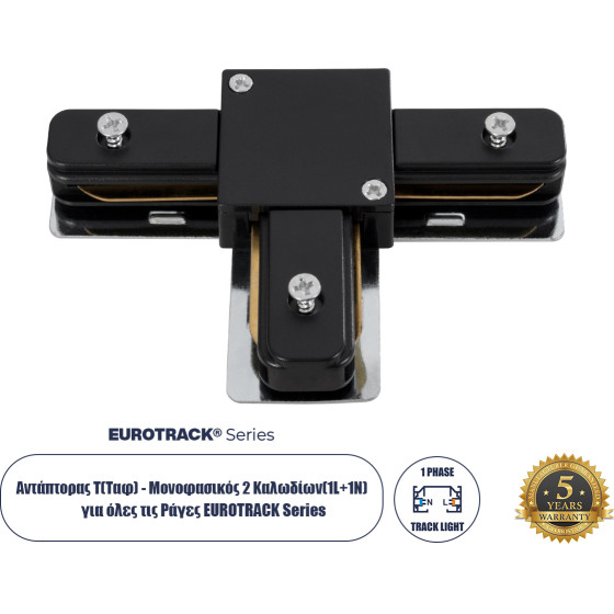 GloboStar 2L-Eurotrack ���������� �(���) - ����������� 2 �������� ��� ���� ��� ����� Eurotrack Ac 220-240V IP20 �10.7 x �7 x �1.5cm - Eurotrack System 1L+1N - ������������� - ����� - 5 ������ ������� - (60907)