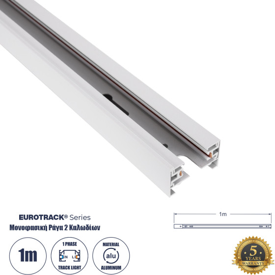 GloboStar 2L-Eurotrack ���������� ���� 2 �������� ��� ���� ����� Led Ac 220-240V IP20 �100 x �3.4 x �2cm - Eurotrack System 1L+1N - ��������� - ����� - 1 ����� - 5 ������ ������� - (60902)