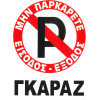 Auto Gs �������� �������� ���������� No Parking 20x25cm 1��� - (20020)