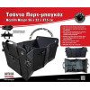 Auto Gs ������ ���������� ����������� ������ ����� 56x32x37.5cm - (17198)