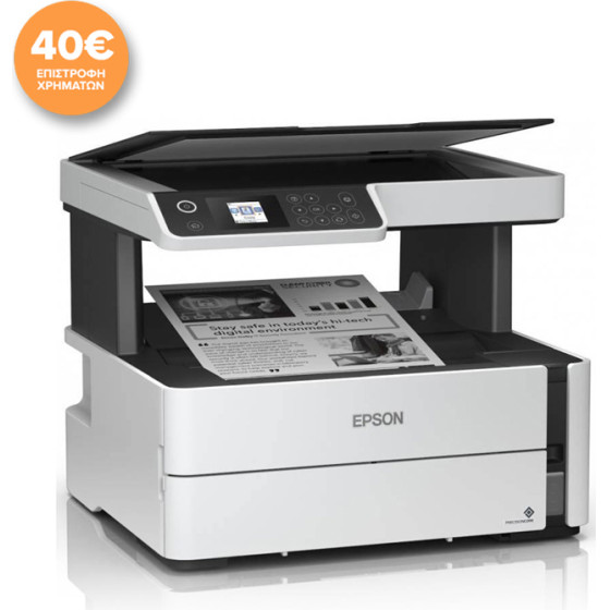 Epson Ecotank M2170 - (C11CH43402)