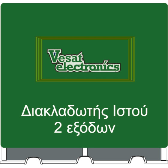 VESAT ����������� ����� 2 ������ - (���.VES.���2)