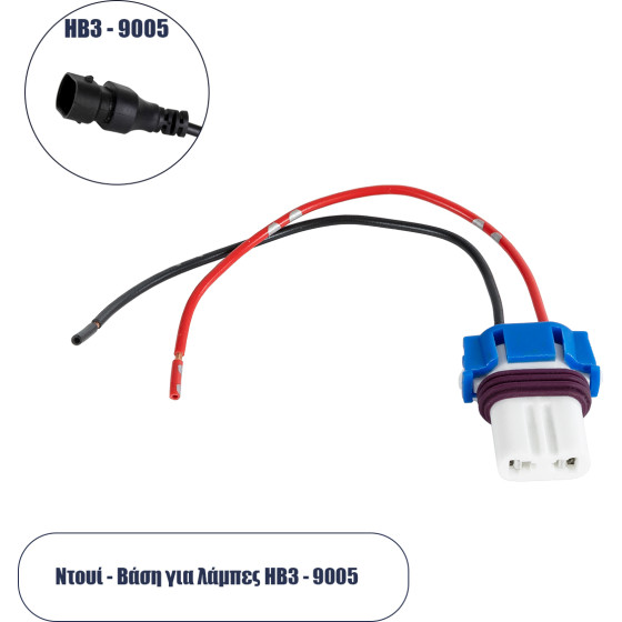 GloboStar ���� - ����� ������ HB3 - 9005 �� 14cm ������� ����������� M3.5 x �2.8 x H1.6cm - (81793)
