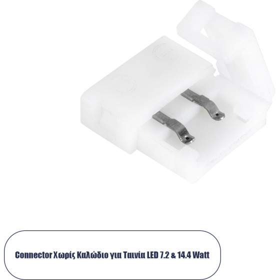 GloboStar ������������� 2 ������� Led ���������� - I Connector ��� ���� ��� Led ������� DC-12-24V 10mm ���������� - (70711)