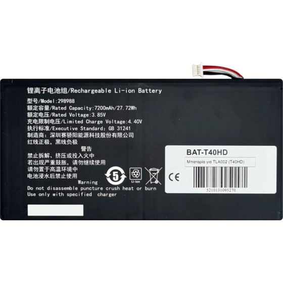 �������� ��� Teclast Tablet T40HD - (BAT-T40HD)