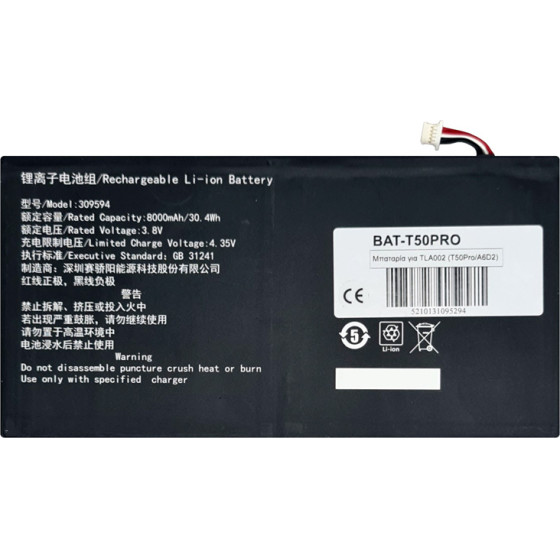 �������� ��� Teclast Tablet T50 Pro - (BAT-T50PRO)