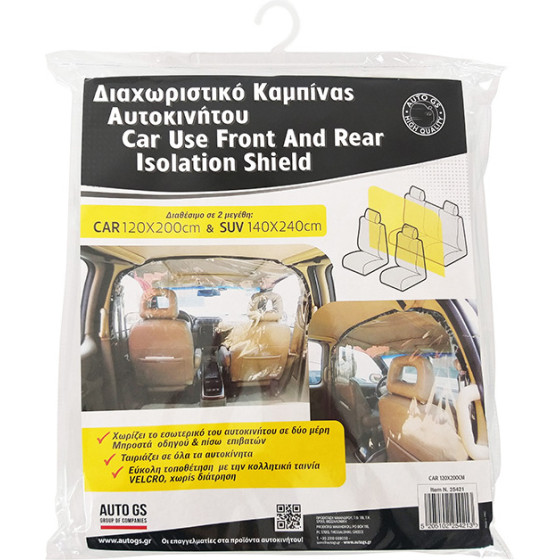 Auto Gs ������������ �������� ����������� 120x200CM - (25421)