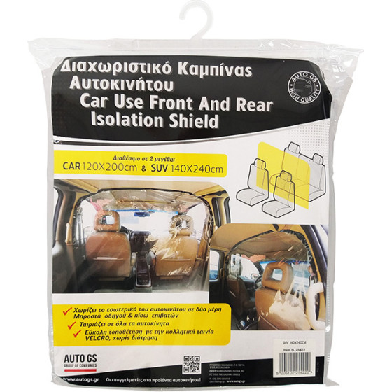 Auto Gs ������������ �������� ����������� Suv 140x240CM - (25422)