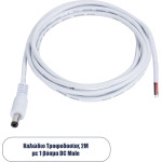 GloboStar ������� ����������� DC 2 ������ ��� Jack Male 2.1x5.5mm �� 2 x 0.3mm ����������� ������� �200 x �1.1cm ����� - (70747)