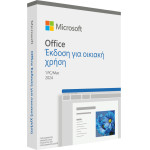 Microsoft Office Home 2024 Gr Medialess - (EP2-06850)