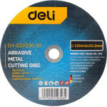 DELI ������ ����� �������� 230mm, 6600rPm - (DH-SZP230-E1)