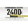 NiteCore �������� Rechargable ��2400 1.5v �4 + ������� ��������, NH2400
