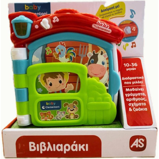 As Baby Clementoni: ������� �������� ���������� (1000-63723)