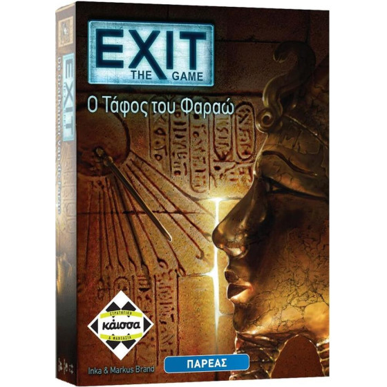 ������ Exit: � ����� ��� ����� - ����������� (�������� ������) (KA112394)