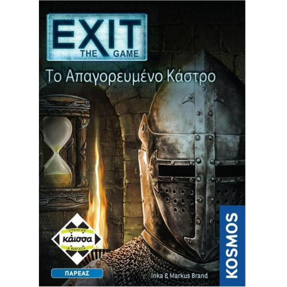 ������ Exit: �� ������������ ������ - ����������� (�������� ������) (KA112646)