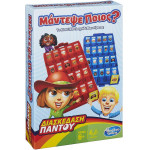 Hasbro Guess Who: Grab And Go Board Game (Greek Language) (F8257)
