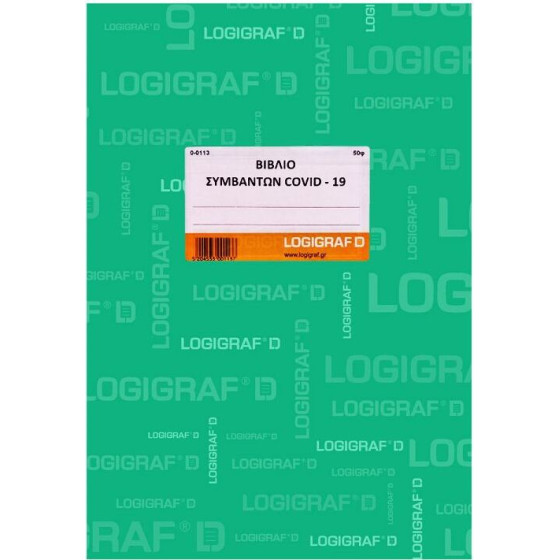 LOGIGRAF ������ ��������� COVID-19, A4/21�29 - 50 �����